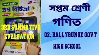 RAY amp MARTIN QUESTION BANK 2024 Math Class 7 Ballygunge Govt High School [upl. by Adnilahs241]