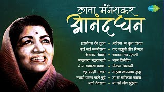 लता मंगेशकर आनंदघन  Reshmachya Reghani  Shoor Amhi Sardar  Lata Mangeshkar Birthday Special [upl. by Odracir]