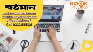 Bartaman Patrika advertisement office amp Bartaman Advertisement Collection Center online [upl. by Lucier]