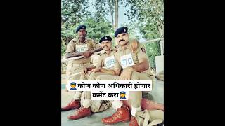 PSI🚨🚓psi policeofficer policebharti maharashtrapolice shorts youtubeshorts khaki short [upl. by Ordway466]