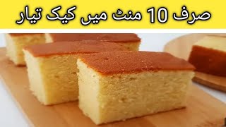 How to Make Cake Recipe Pakistani Recipes Best Recipe at Home [upl. by Quiteris]