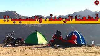 قطعنا رحلة التخييم  والسبب ؟  شريت اغراض جديدة  فلوق 38 vlog [upl. by Robillard591]