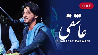 Sharafat Parwani  Ashiqi  Live Performance  شرافت پرواني  كنسرت كابل  آهنگ عاشقي [upl. by Jeanine101]