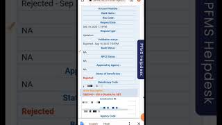 PM PFMS Status  Rejected 🔥 [upl. by Anhoj]