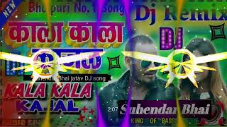 kala kala Kajal DJ bojpuri song [upl. by Llednov]