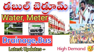 2bhk Double Bedroom Water Current Meter DrainageBus Gruhaprevam Latest Updates March 2024 Yttv [upl. by Anauqahc]