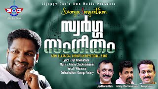 Swarga Sangeetham  Semi Classical Christian song  Jijo Newmattam  Wilswaraj Jimmy Chackolamannil [upl. by Payne]