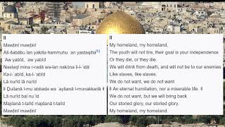 Palestine 🇵🇸 First National Anthem  موطني Mawtini My Homeland  with English Translation anthem [upl. by Nolat129]