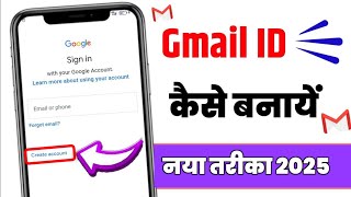 Gmail id kaise banaye 2025  New gmail account kaise banaye  how to create gmail account in mobile [upl. by Tsenre442]