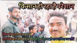 kisano ke liye khad ki Sabse badi pareshani jayjawanjaykisan avnish avnishofficial [upl. by Schuman]