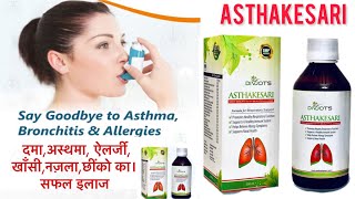 asthakesari Ayurvedic syrup for Asthma Allergy cough bronchitis cold and sneezing wheezing [upl. by Alegna]