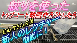 ダイハツ ムーブを塗りながら、DIYの塗装初心者に私が２０分レクチャーして塗った トヨタ スペイドを塗った結果 逆に私が心のレクチャー受けました！トップコーティングしながら教えます 自動車塗装補修動画 [upl. by Cristen370]