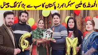 6 Million Subscribers Complete Alhumdulillah On ijaz Ansari food secrets [upl. by Misaq929]