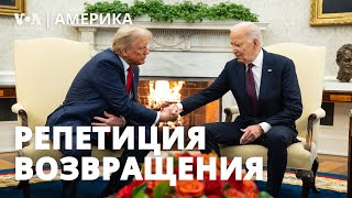 Встреча Байдена и Трампа База ПВО США в Польше 15 лет за утечку секретных данных Пентагона [upl. by Faline]