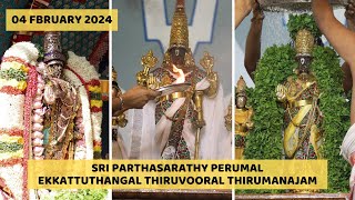 Sri Parthasarathy Perumal Ekatttuthangal Utsavam  Thirumanjanam  Thiruvallikeni Divya Desam [upl. by Yenetruoc998]