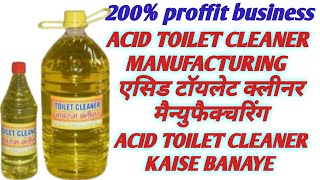 Acid Toilet Cleaner ManufacturingHow To Make Acid Toilet Cleaner [upl. by Sylado]