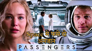 Passengers 2016 Movie Explained in HindiUrdu [upl. by Larimore]