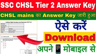 SSC CHSL Tier 2 Answer Key 2024 Kaise Dekhe  How to Check SSC CHSL Answer Key 2024 Tier 2 [upl. by Maxi]