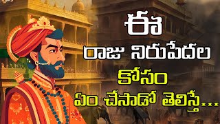 కేరళ రాజు రామవర్మ జీవిత కథ  Ramaverma life story [upl. by Jephum668]