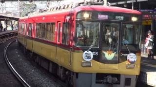 京阪電鉄 8000系8008F 京橋七条間ノンストップ特急、中書島通過 20111029 [upl. by Yensehc]