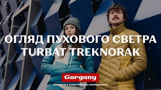 Огляд пухового светра Turbat Treknorak [upl. by Yelnoc]