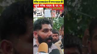 Maa ki atama gaganyadav viralvideo maakagana viralnewsvideo viralshort rpupnews [upl. by Ebba]