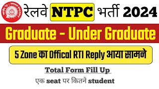 🔥Ntpc Total Form Fill Up Data  5 Zone का Offical RTI Reply आया सामने  per seat competition ✌️ [upl. by Battista]