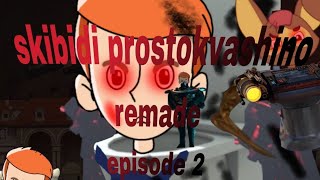 skibidi prostokvashino remade episode 2 [upl. by Mccafferty]