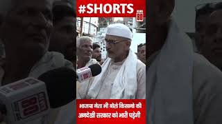 Shamli farmers BJP नेता भी बोले किसानो की अनदेखी सरकार को भारी पड़ेगी  News 80 [upl. by Aufmann]