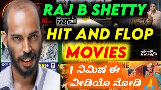 Raj B Shetty hit and flop movies list  Raj B Shetty all movies list  Kannada movies  Raj Shetty [upl. by Acireed]