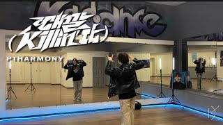 P1Harmony  Killin It chorus  Dance Tutorial by TLC  SLOW MUSIC  Mirrored [upl. by Aihseken]