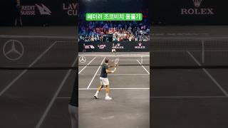 페더러 조코비치 랠리 테니스 테니스쇼츠 tennis 쇼츠 [upl. by Nathaniel]