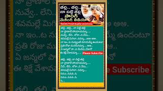 Rajendra Prasad Gayatri Daughter Passed Away  Thalli Thalli Naa Chitti Thalli Lyrics shorts rip [upl. by Hnacogn]