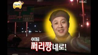 Infinite Challenge The Good Brothers1 11 의좋은 형제1 20100102 [upl. by Sipple755]