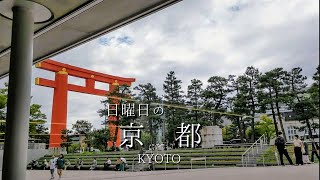 【日曜日の京都】岡崎公園 京セラ美術館 平安神宮へ [upl. by Merridie462]