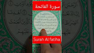 AL FATIHA QURAN TILAWAT RECITATION EGZON IBRAHIMI beautiful arabic alfatihah shortsvideo [upl. by Esalb]