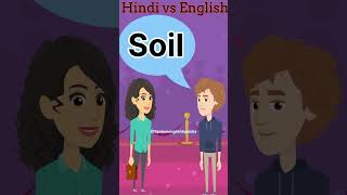 Common English Words with Hindi meaning  Word Meaning  1 minute English Vocabulary shorts [upl. by Naej]