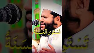 Beautiful🌹🌹Recitation fyp tilwatquran ytshortsindia viralvideo [upl. by Zeena170]