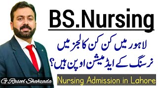 BS Nursing admissions in Lahore  BSN Admission in October 2024 [upl. by Mauve]