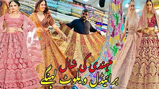 Wedding Collection 2024  Pakistani Dress Best Prices In Rawalpindi  Nika amp Bridal  US Bridal [upl. by Keeler]