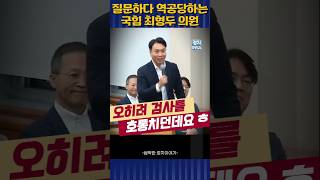 quot봉지욱 기자의 반격 국감에서 드러난 윤석열 비리의 진실quot quot윤석열 비리 국감에서 드러나다quot [upl. by Christa656]