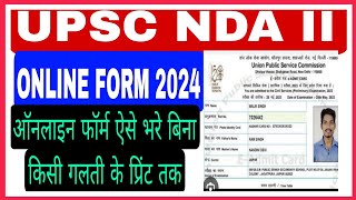 UPSC NDA II KA ONLINE FORM KAISE BHARE l HOW TO FILL UPSC NDA II online form 2024 ll [upl. by Olympe]