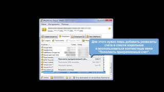 Новости WebMoney Вывод на банковский счет из WebMoney Keeper [upl. by Shannah604]