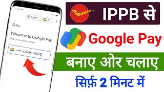 Ippb Bank Se Google Pay Banaye 2025  India Post Payment Bank Se Google Pay Account Kaise Banaye [upl. by Gibert]