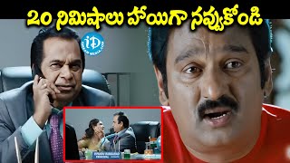 Brahmanandham And Krishna Bhagavan Non Stop Blockbuster Comedy Scenes  Endhukante Premante Comedy [upl. by Parthenia]