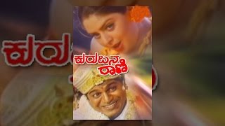 Mandya  ಮಂಡ್ಯ  Kannada Full Movie  Darshan  Rakshitha  Radhika Kumaraswamy  Action Movie [upl. by Assenej492]