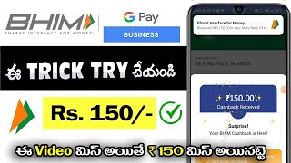 BHIM APP 150₹ Cashback Loot🤑 Earn ₹150 per account Without Investment🔥  Unlimited Refer Trick🔥 [upl. by Ynnoj]