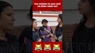 Pakistan tomi power 😆pakistanireaction kadwasach [upl. by Stanway]