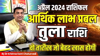 आर्थिक लाभ प्रबल  तुला Tula Libra राशि जानिए वो तारीख जो बेहद खास होगी आपके लिए। [upl. by Adnawat]