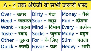 English word meaning in Hindi  Daily use English words Vocabulary  Word Meanings  Spoken English [upl. by Adriana]